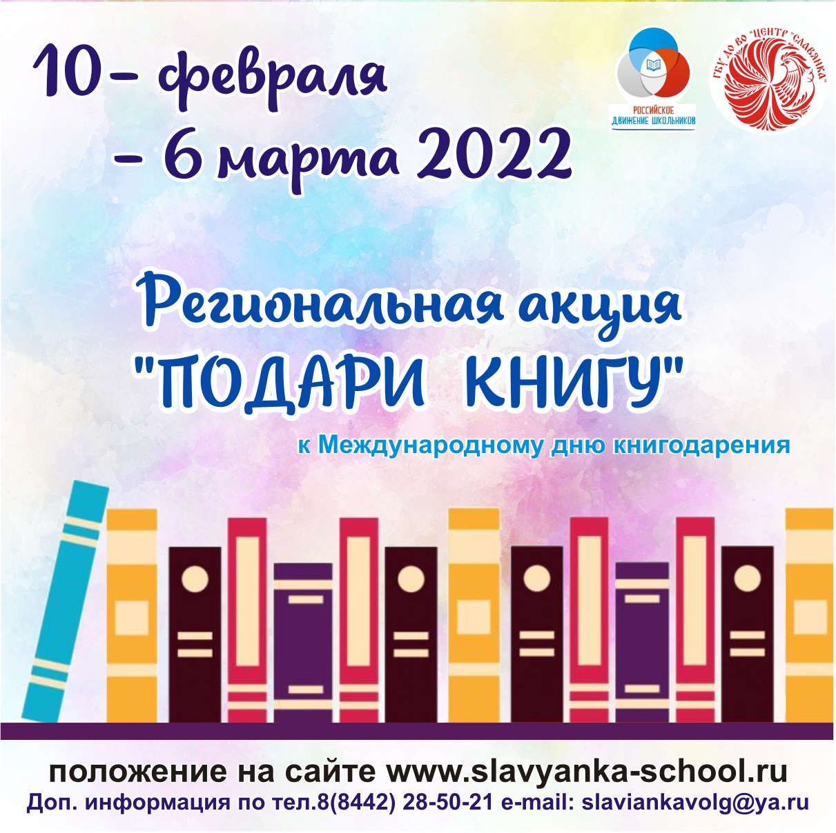 podari knigy 2022