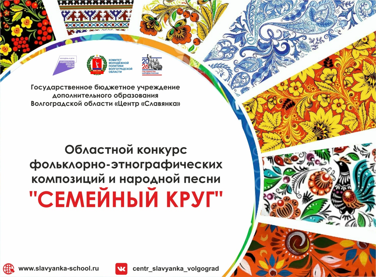 Semeqniq krug