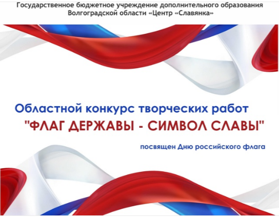 Флаг