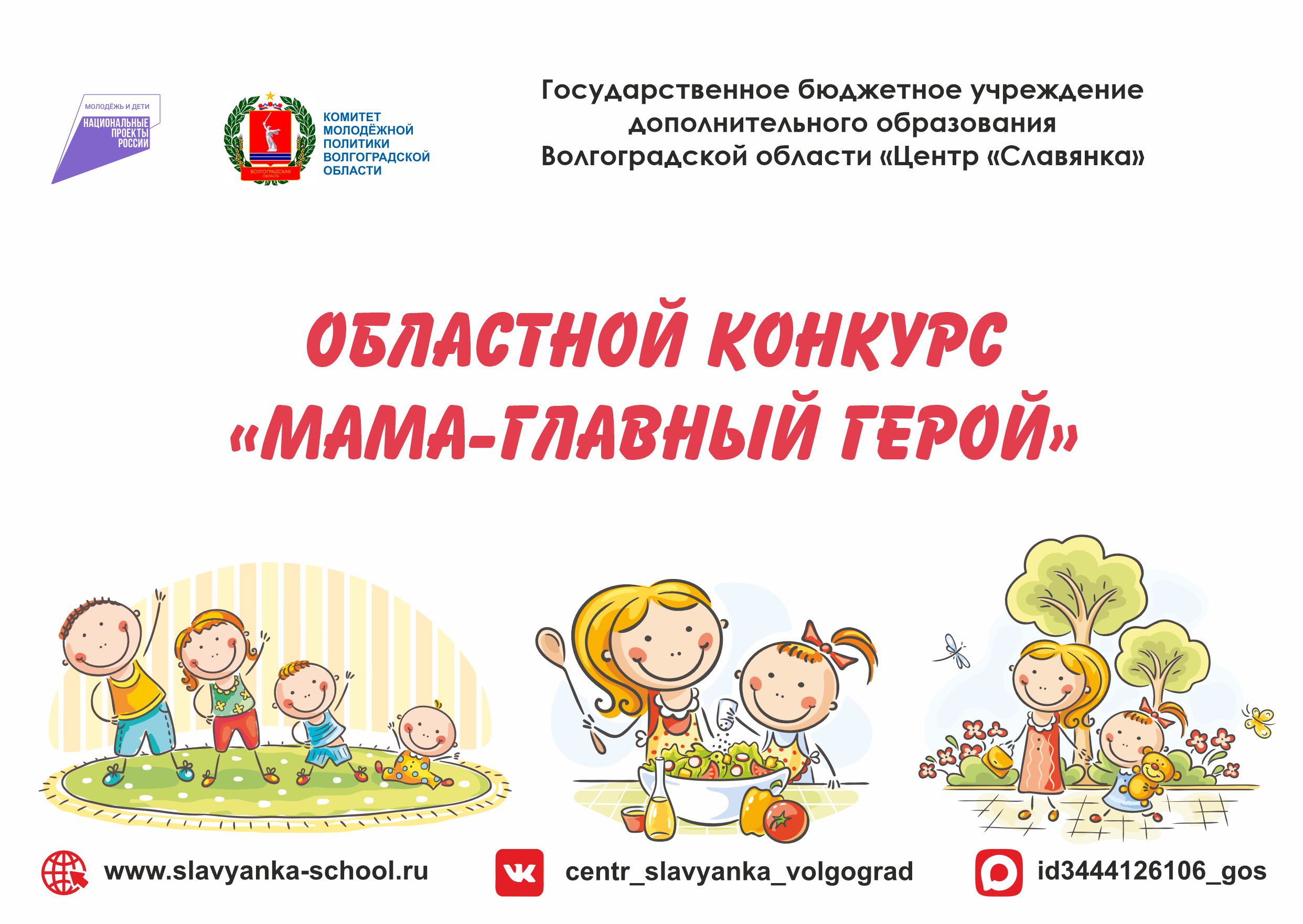мама главный герой заст