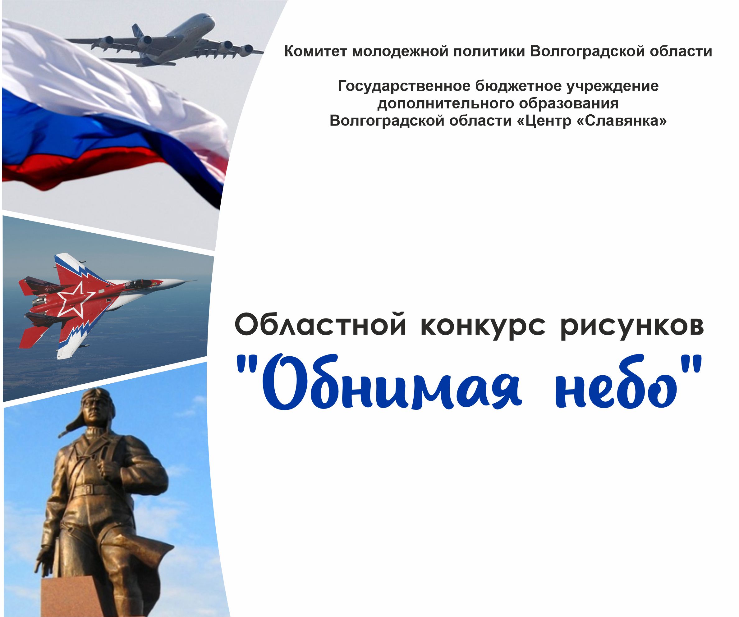 обнимая НЕБО 2026