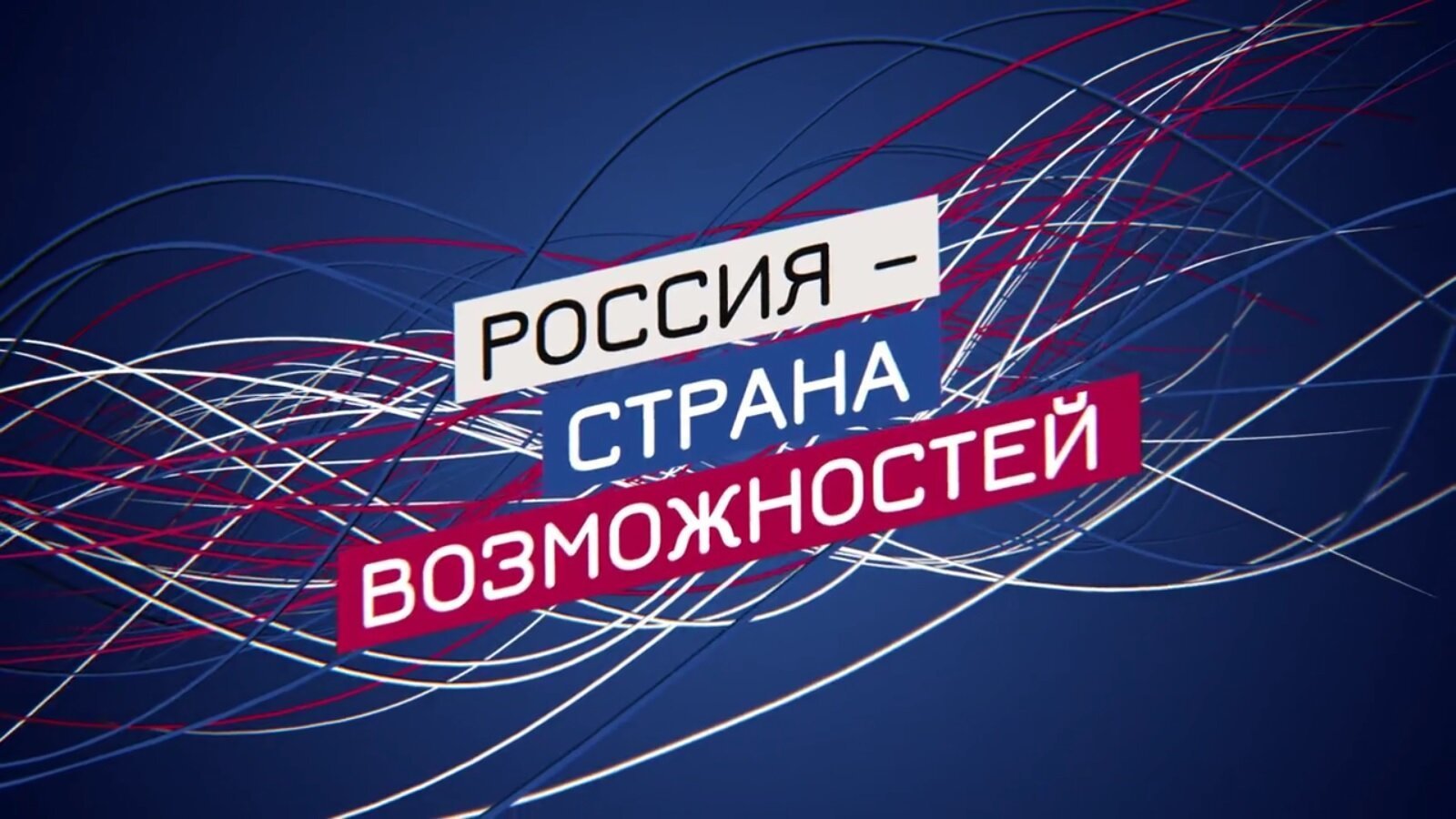 Rossiya strana