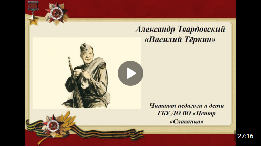 теркин